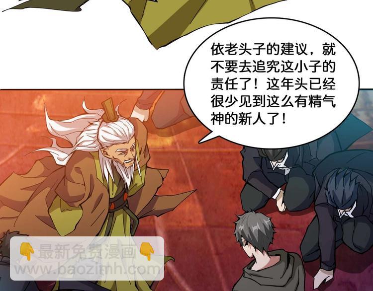 第127话 母爱泛滥的怪阿姨38