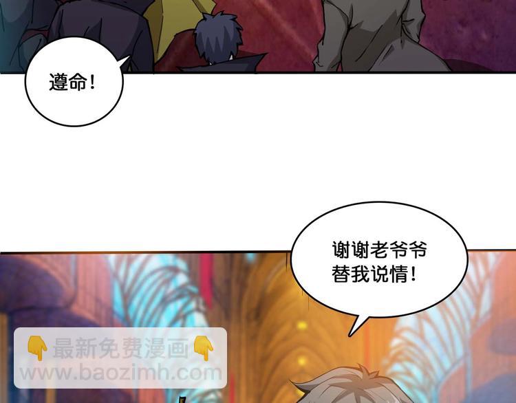 第127话 母爱泛滥的怪阿姨39