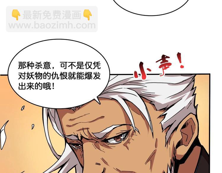 第127话 母爱泛滥的怪阿姨41