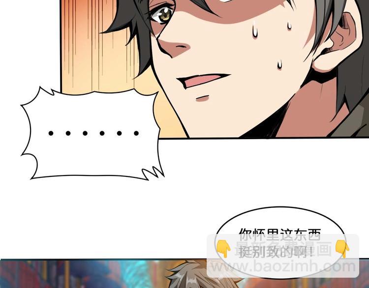 第127话 母爱泛滥的怪阿姨43