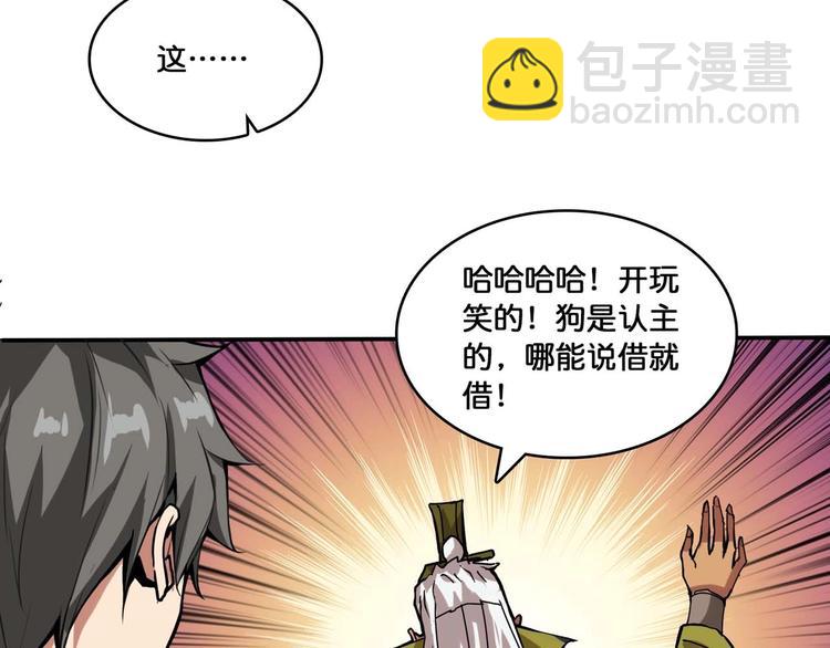 第127话 母爱泛滥的怪阿姨45