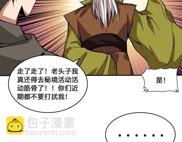 第127话 母爱泛滥的怪阿姨46