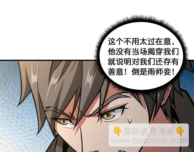 第127话 母爱泛滥的怪阿姨55