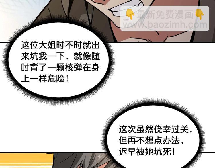 第127话 母爱泛滥的怪阿姨56