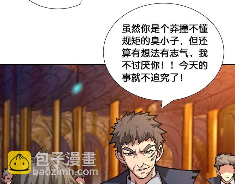 第127话 母爱泛滥的怪阿姨58