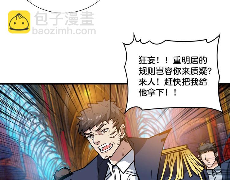 第127话 母爱泛滥的怪阿姨6