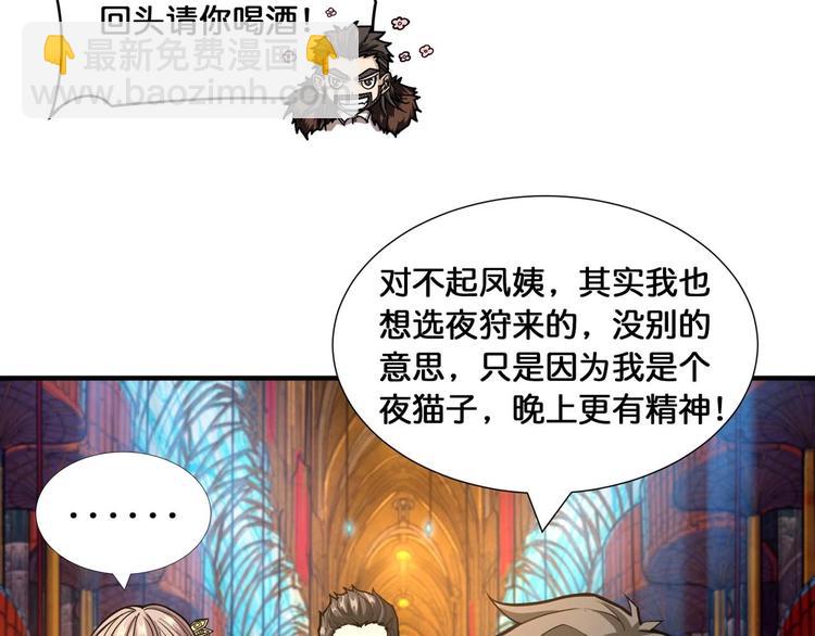 第127话 母爱泛滥的怪阿姨61