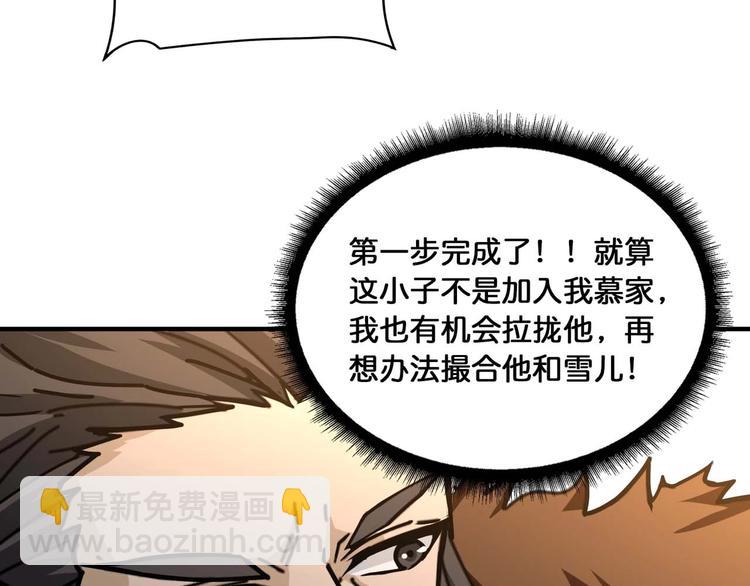 第127话 母爱泛滥的怪阿姨63