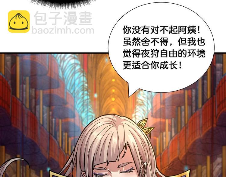 第127话 母爱泛滥的怪阿姨65
