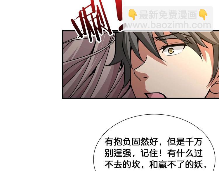 第127话 母爱泛滥的怪阿姨67