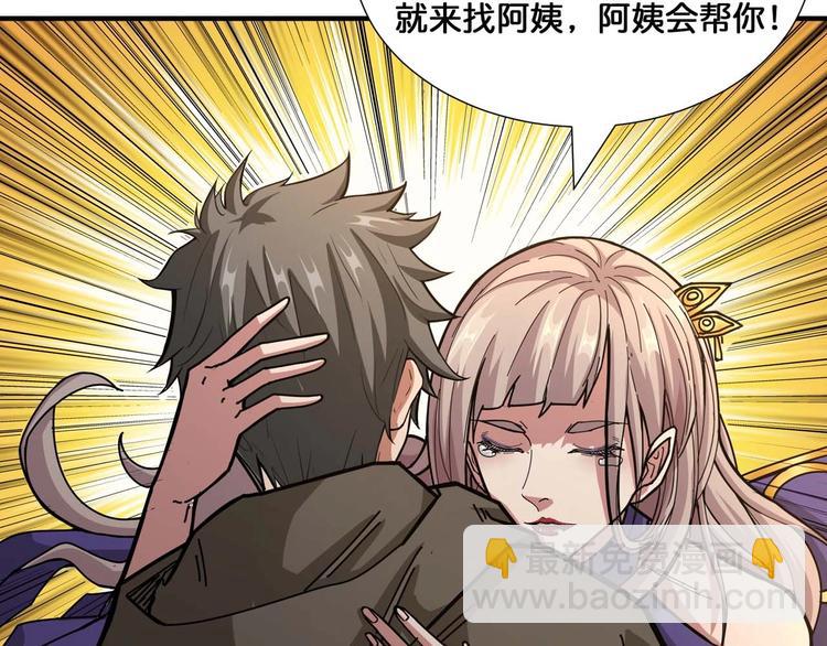 第127话 母爱泛滥的怪阿姨68