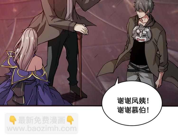 第127话 母爱泛滥的怪阿姨77