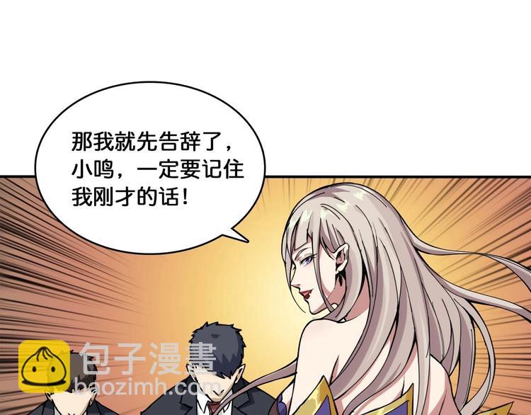 第127话 母爱泛滥的怪阿姨79