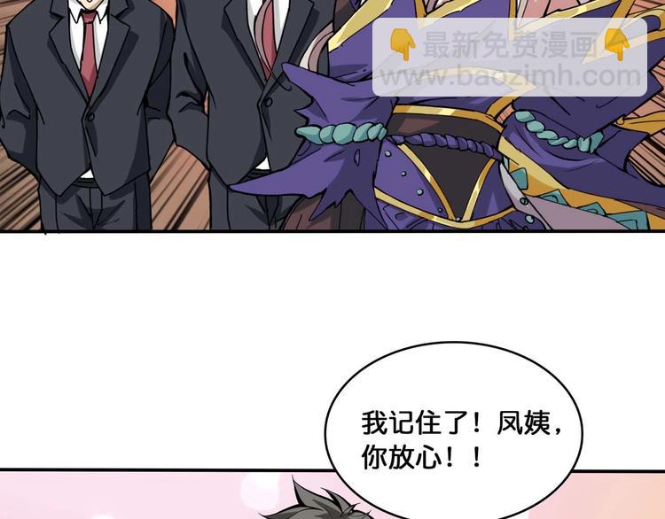 第127话 母爱泛滥的怪阿姨80