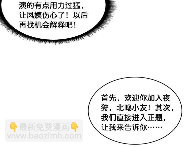 第127话 母爱泛滥的怪阿姨82