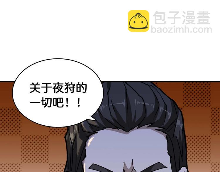 第127话 母爱泛滥的怪阿姨83
