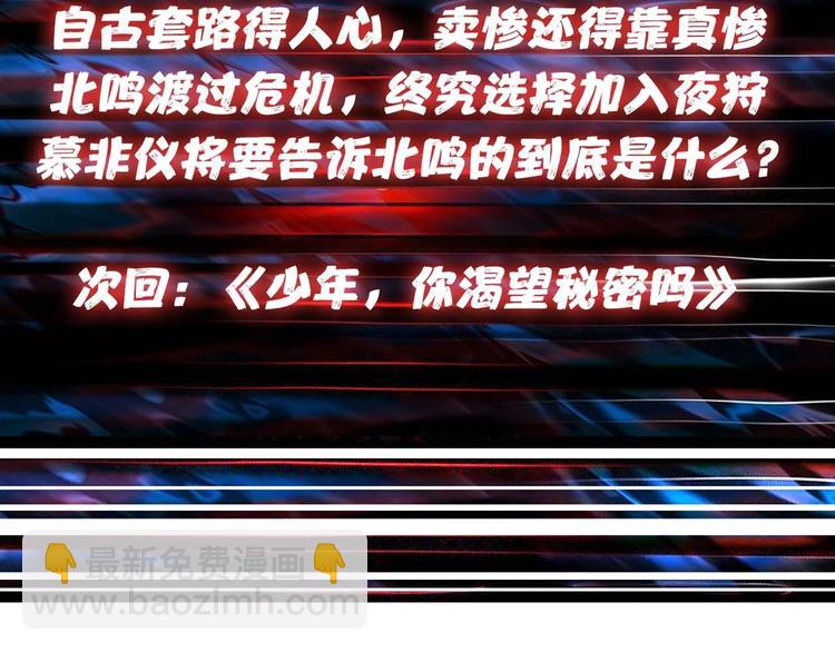 第127话 母爱泛滥的怪阿姨88