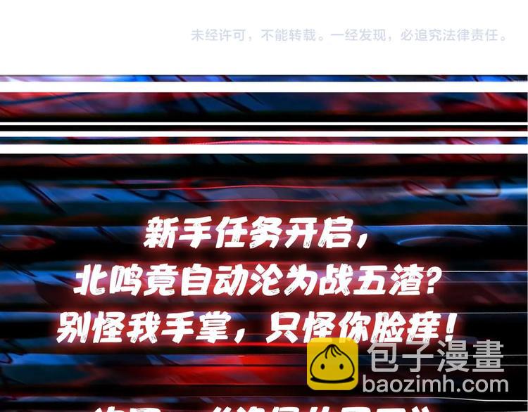 第128话 危险任务100
