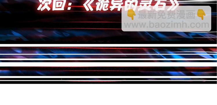 第128话 危险任务101