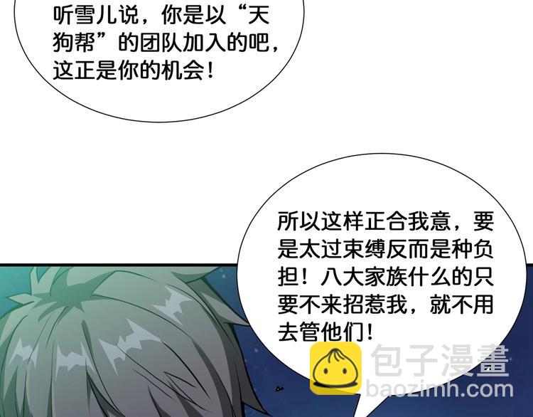 第128话 危险任务11