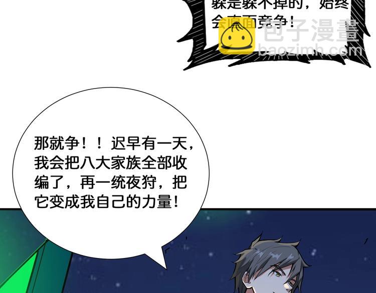 第128话 危险任务13