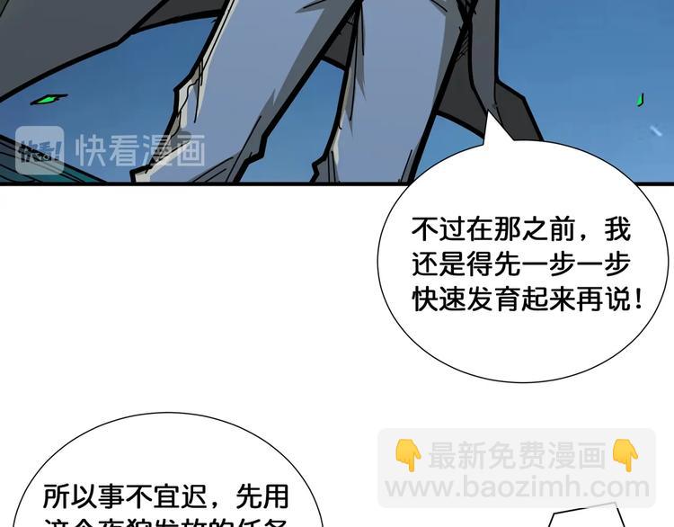 第128话 危险任务15