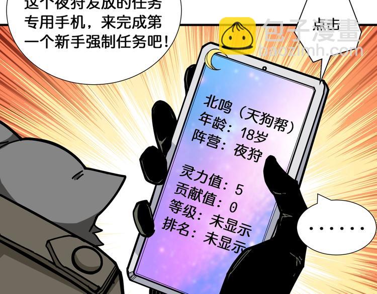 第128话 危险任务16