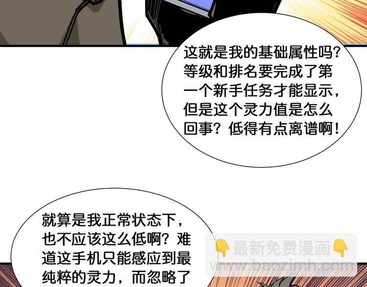 第128话 危险任务17