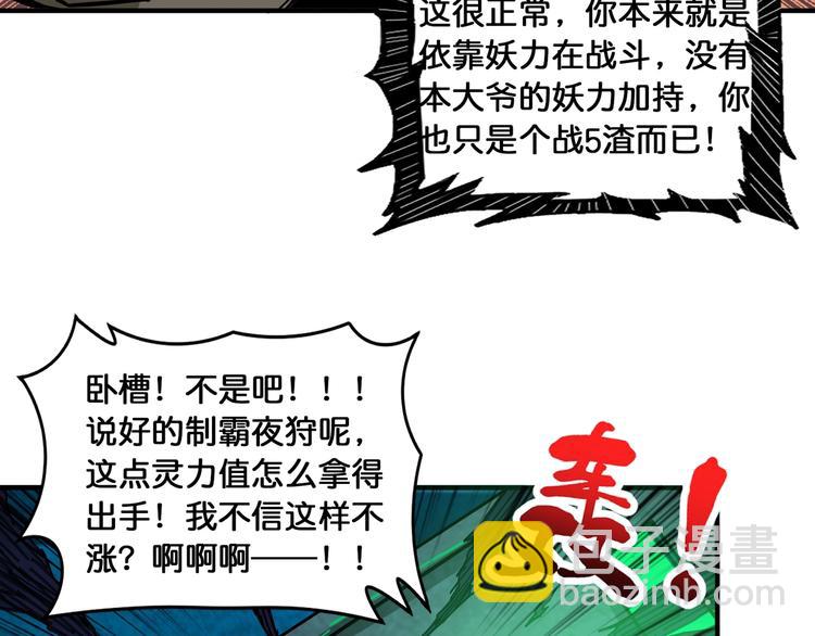 第128话 危险任务19