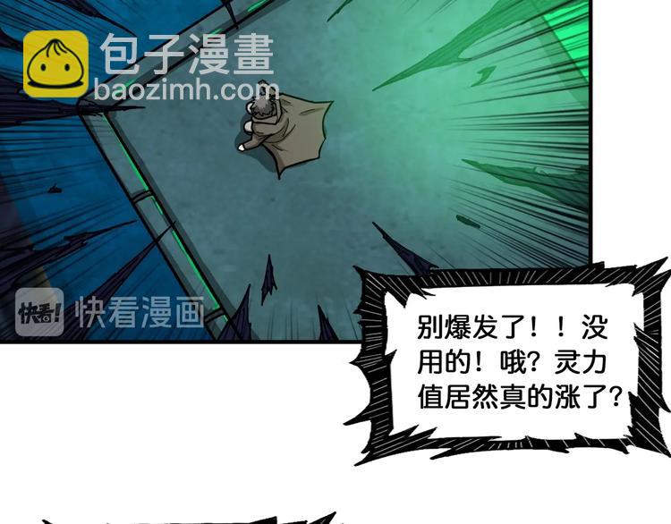 第128话 危险任务20