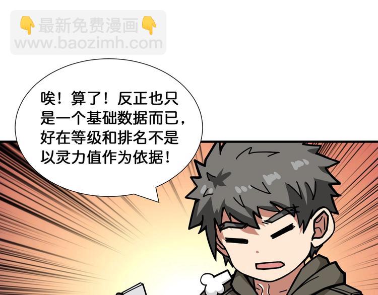 第128话 危险任务22