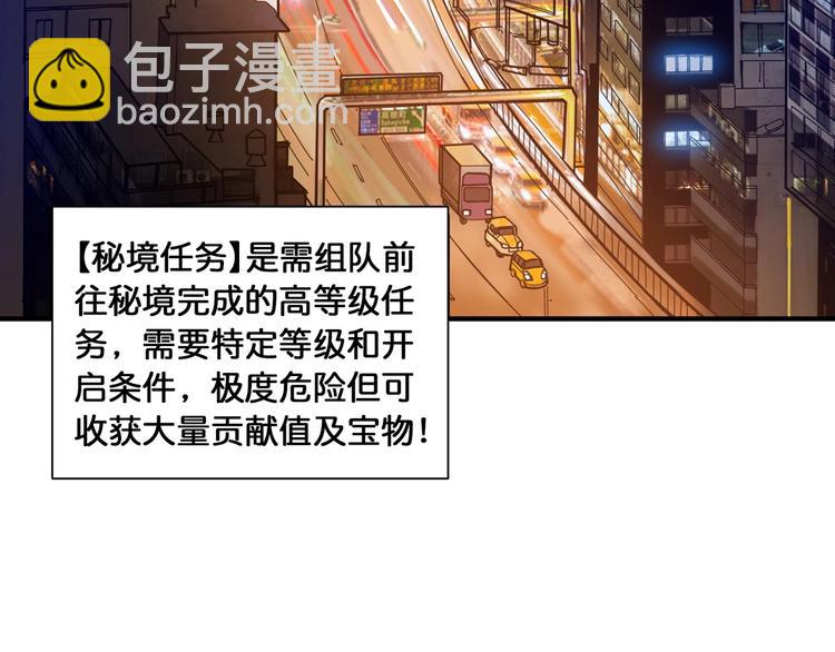 第128话 危险任务33