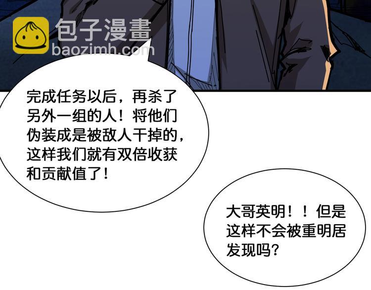 第128话 危险任务39