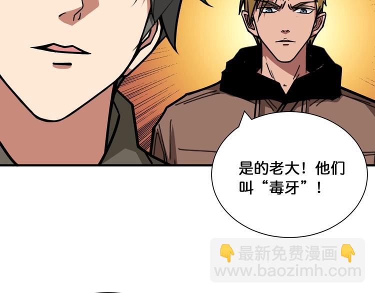 第128话 危险任务54