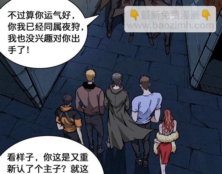 第128话 危险任务57