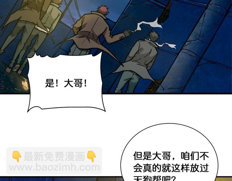 第128话 危险任务69