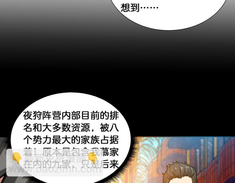 第128话 危险任务7