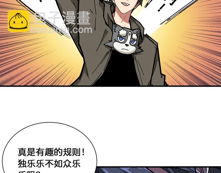 第128话 危险任务74
