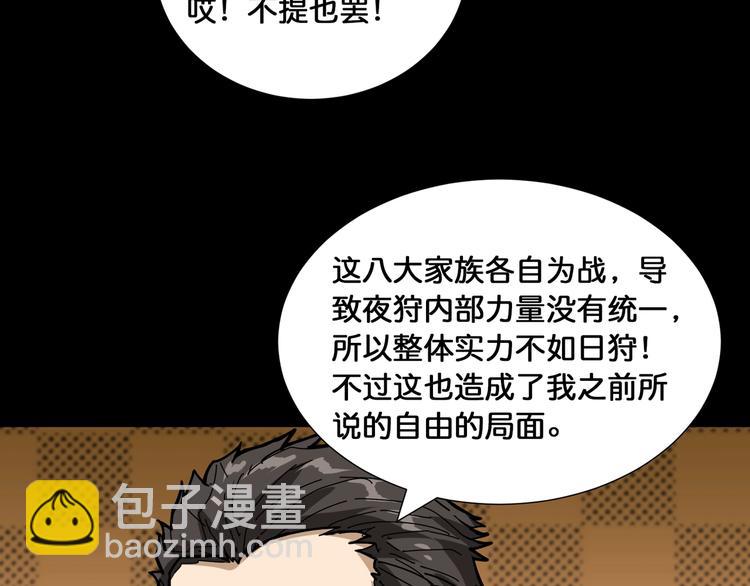 第128话 危险任务9
