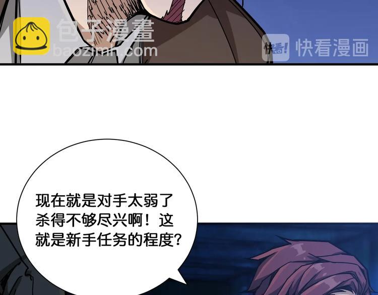 第128话 危险任务95