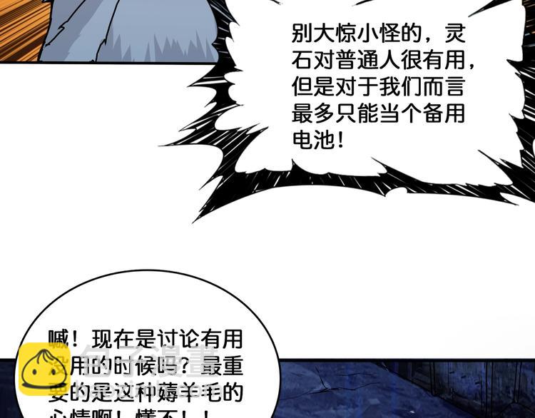 第129 你三秒都坚持不了58