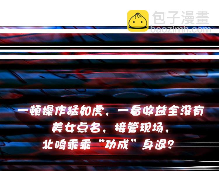 第130话 妖力值有15万？？109