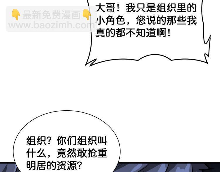 第130话 妖力值有15万？？11