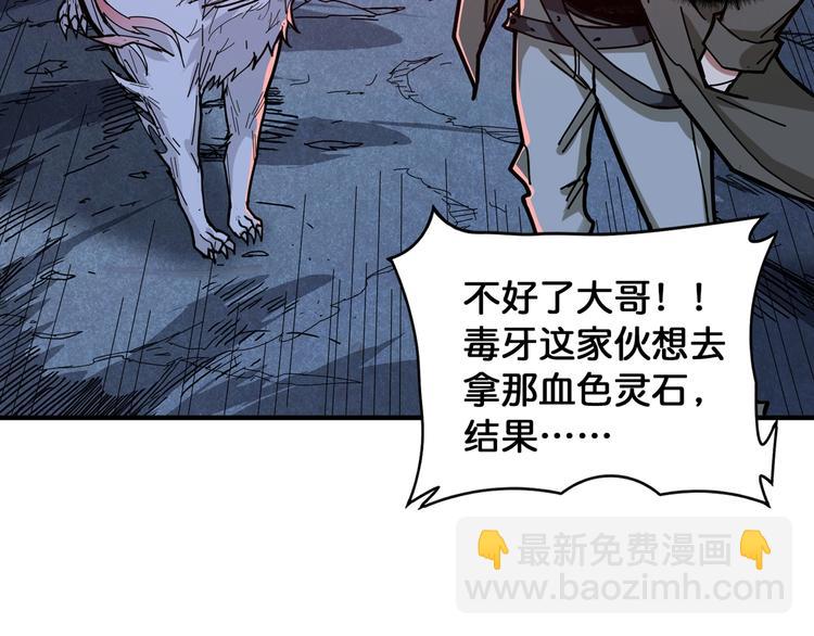 第130话 妖力值有15万？？15