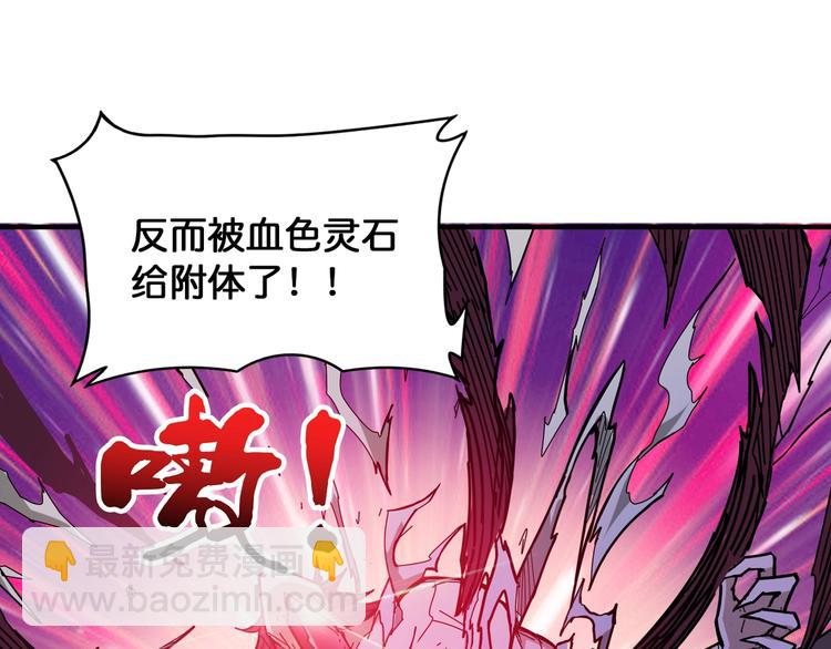 第130话 妖力值有15万？？16