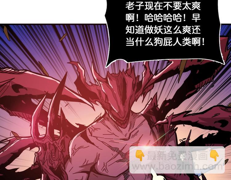 第130话 妖力值有15万？？19
