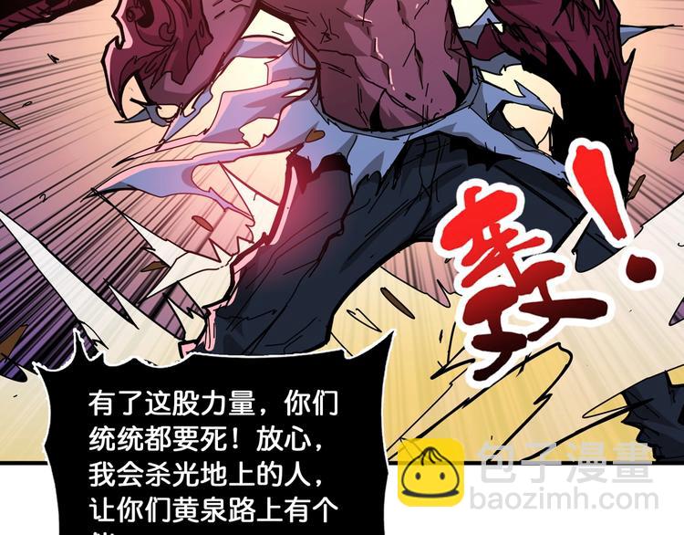 第130话 妖力值有15万？？20