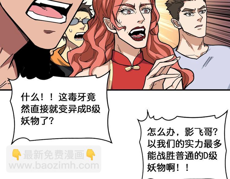 第130话 妖力值有15万？？22