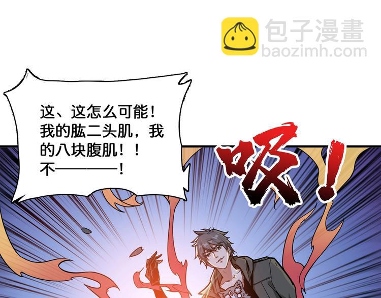 第130话 妖力值有15万？？3