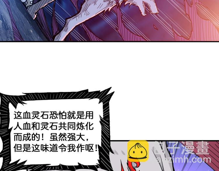 第130话 妖力值有15万？？32
